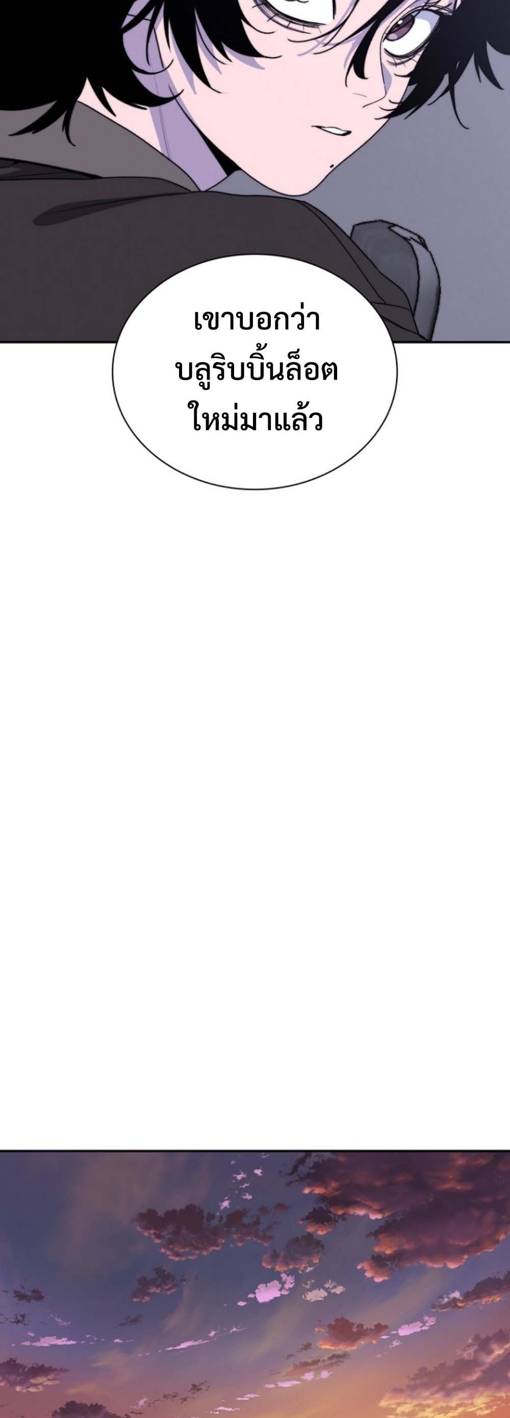 The 18-Year Old Demon King ตอนที่ 6 page 28
