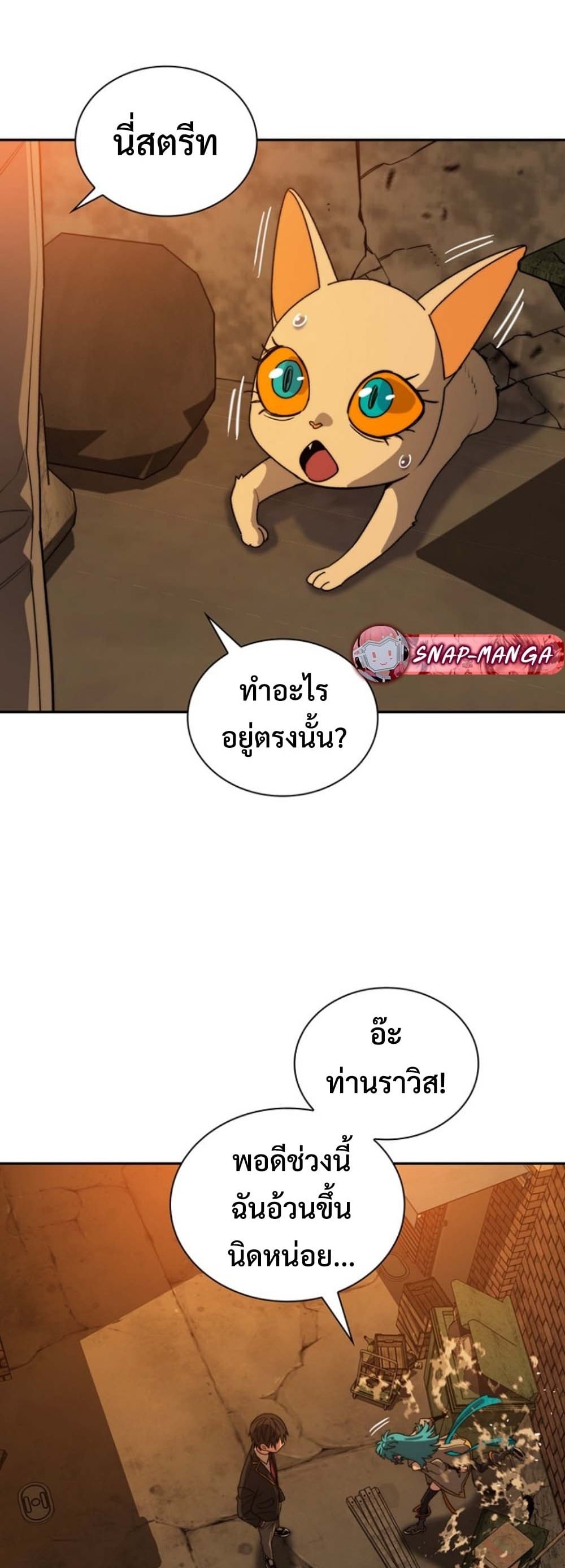 The 18-Year Old Demon King ตอนที่ 6 page 30