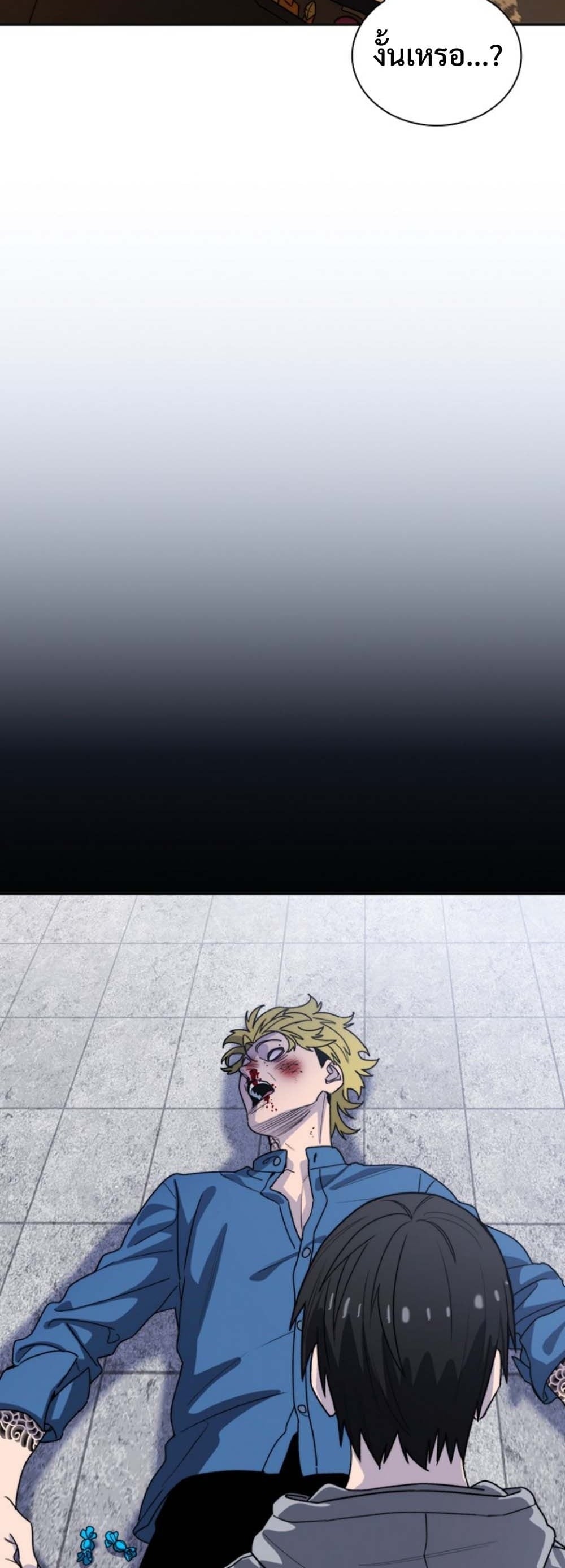 The 18-Year Old Demon King ตอนที่ 6 page 32