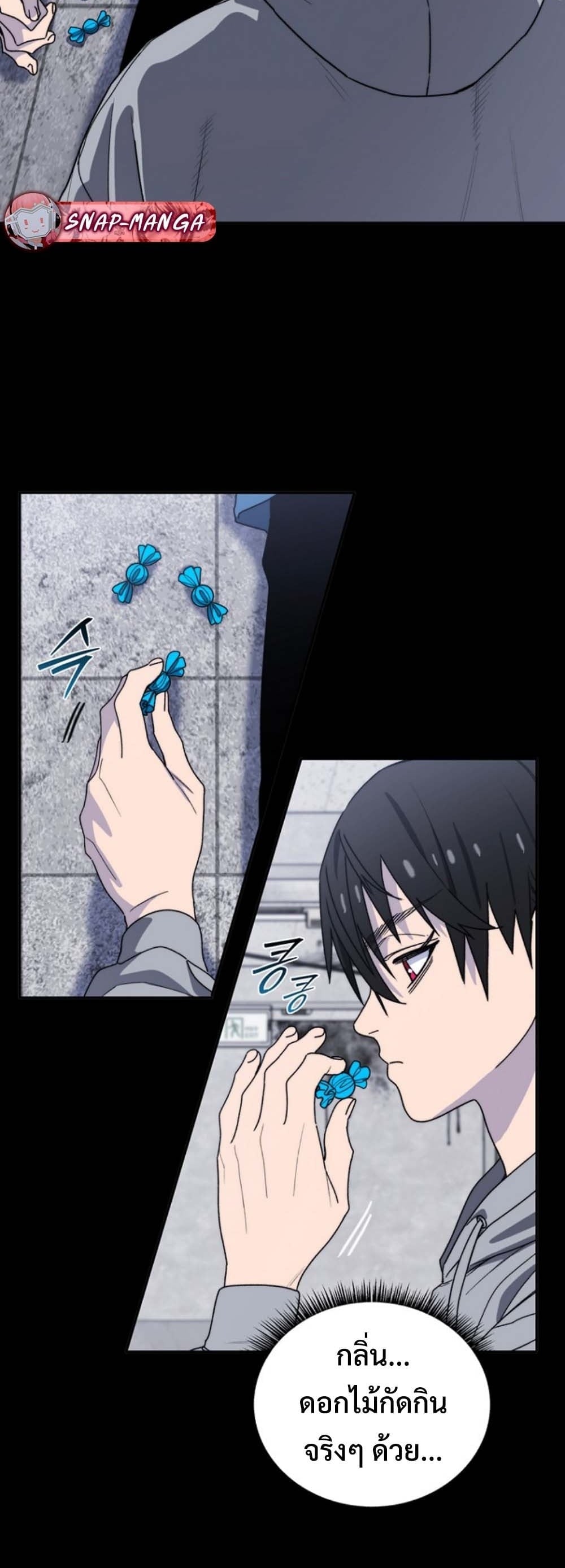 The 18-Year Old Demon King ตอนที่ 6 page 33