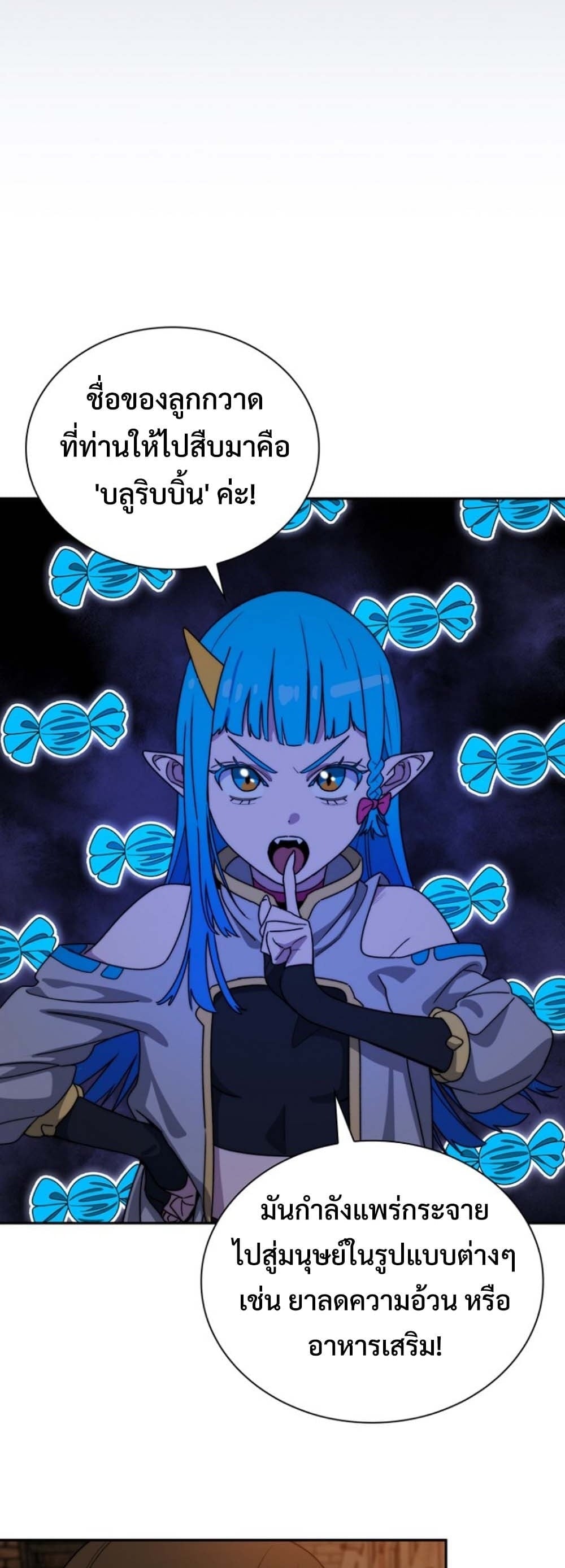 The 18-Year Old Demon King ตอนที่ 6 page 36