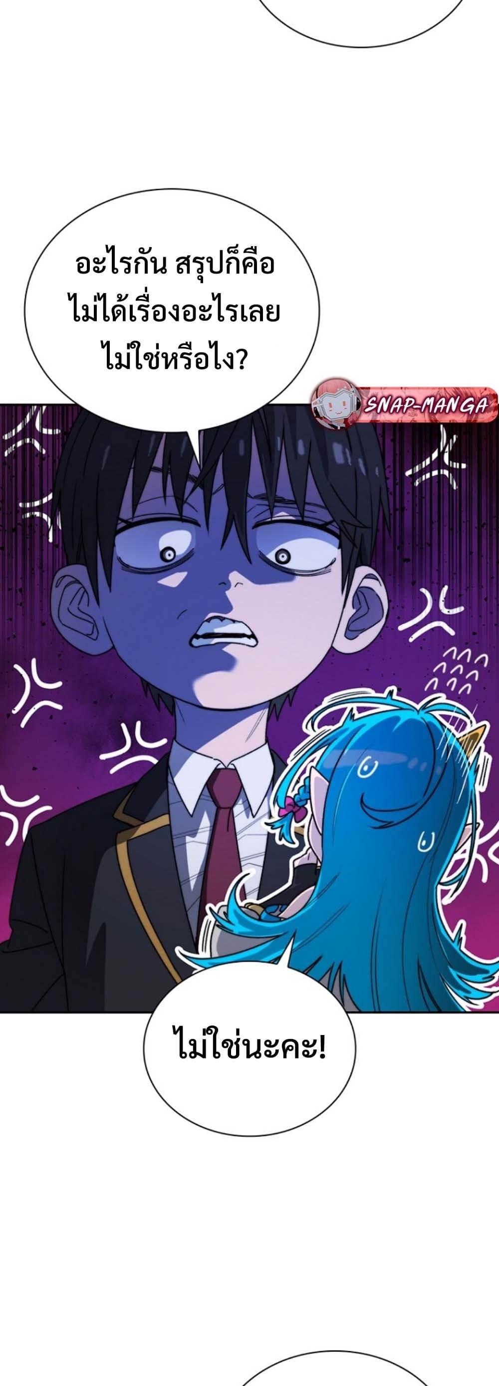 The 18-Year Old Demon King ตอนที่ 6 page 38