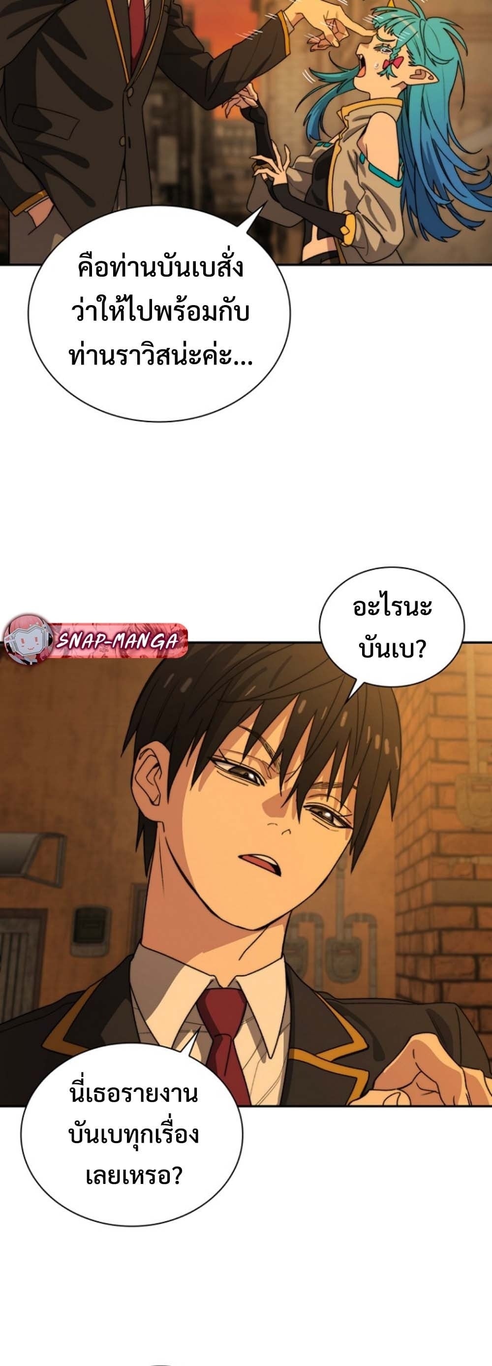 The 18-Year Old Demon King ตอนที่ 6 page 40