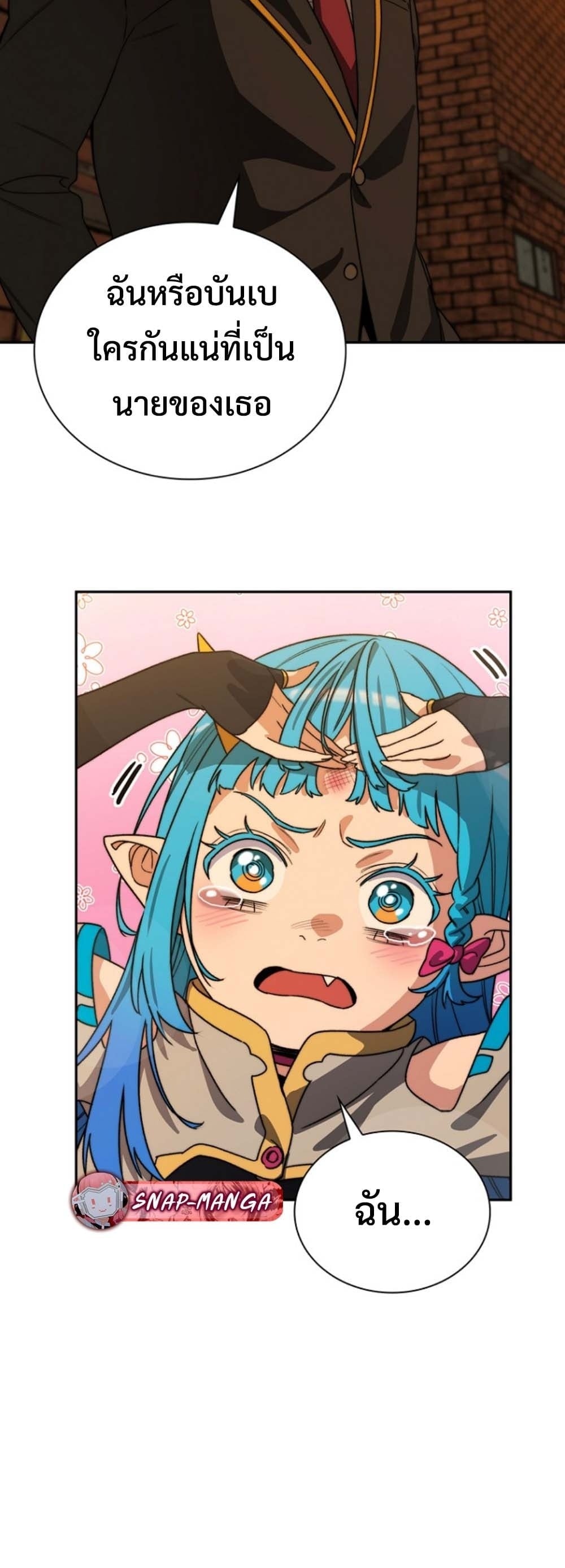 The 18-Year Old Demon King ตอนที่ 6 page 42