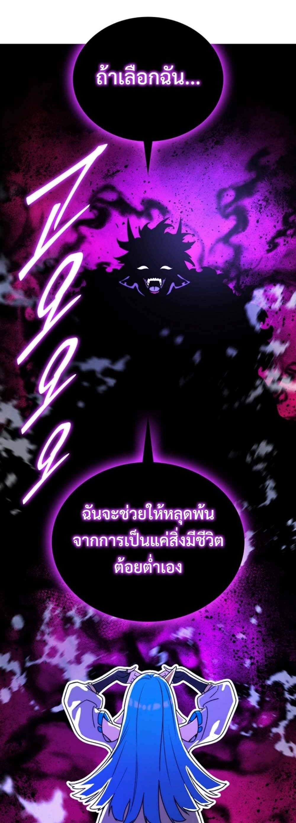 The 18-Year Old Demon King ตอนที่ 6 page 43