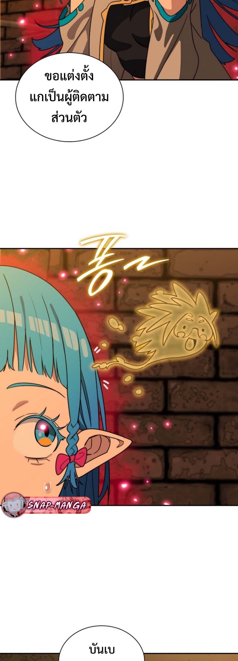 The 18-Year Old Demon King ตอนที่ 6 page 47