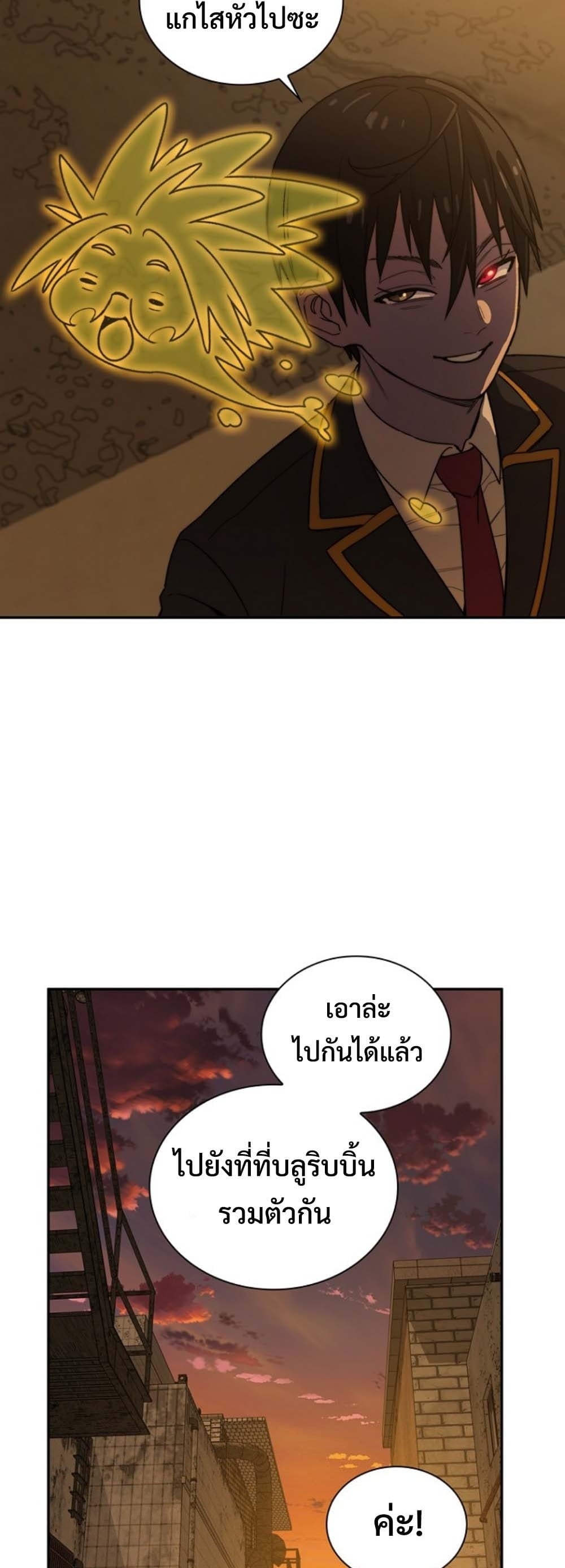 The 18-Year Old Demon King ตอนที่ 6 page 48