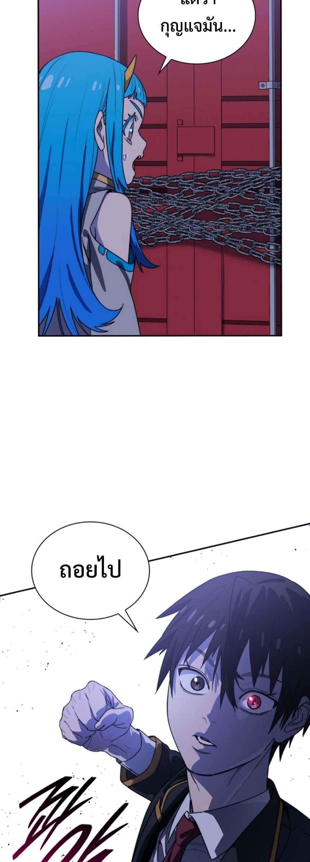 The 18-Year Old Demon King ตอนที่ 6 page 52