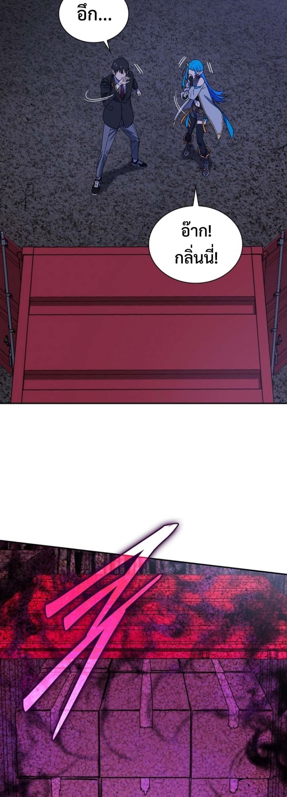 The 18-Year Old Demon King ตอนที่ 6 page 55