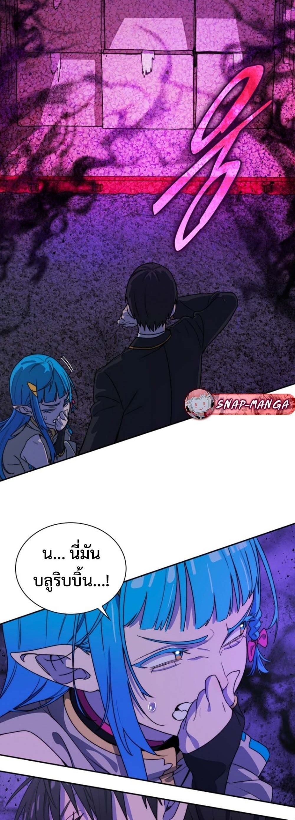 The 18-Year Old Demon King ตอนที่ 6 page 56