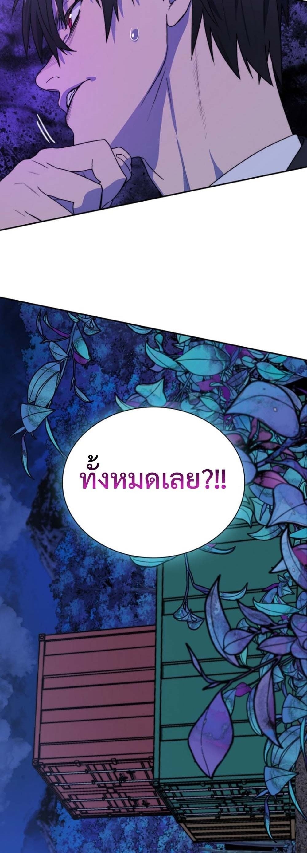 The 18-Year Old Demon King ตอนที่ 6 page 57