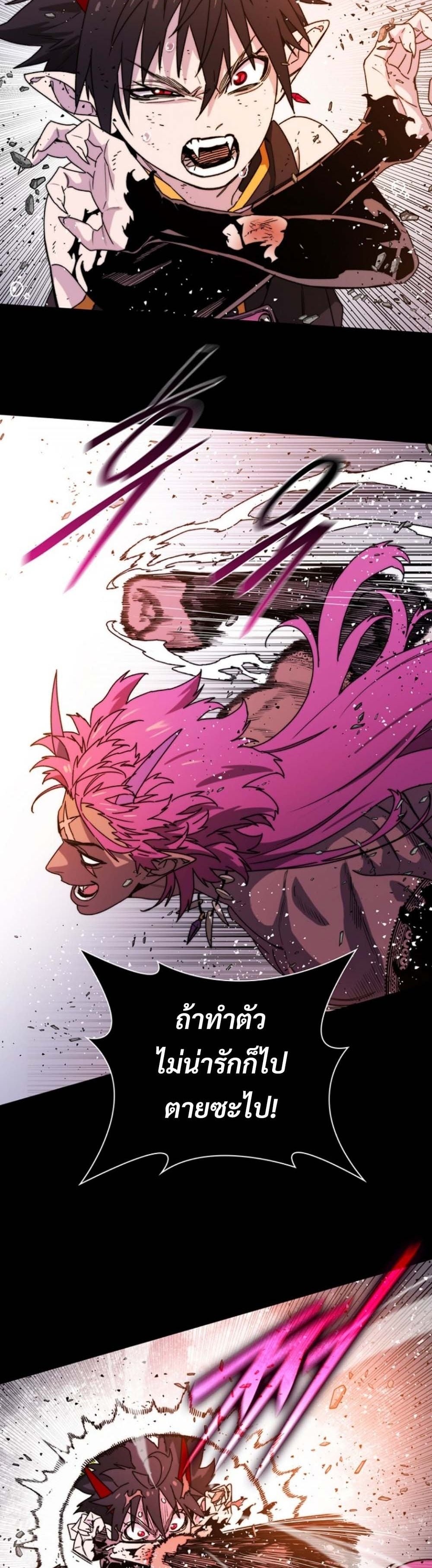 The 18-Year Old Demon King ตอนที่ 7 page 3