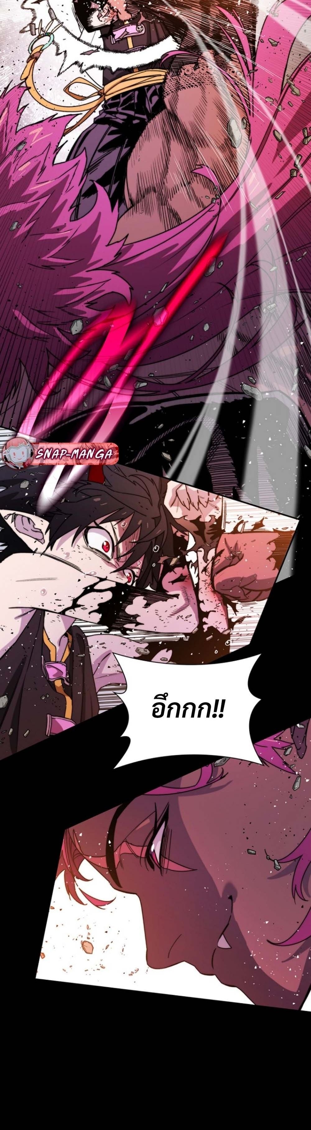 The 18-Year Old Demon King ตอนที่ 7 page 4
