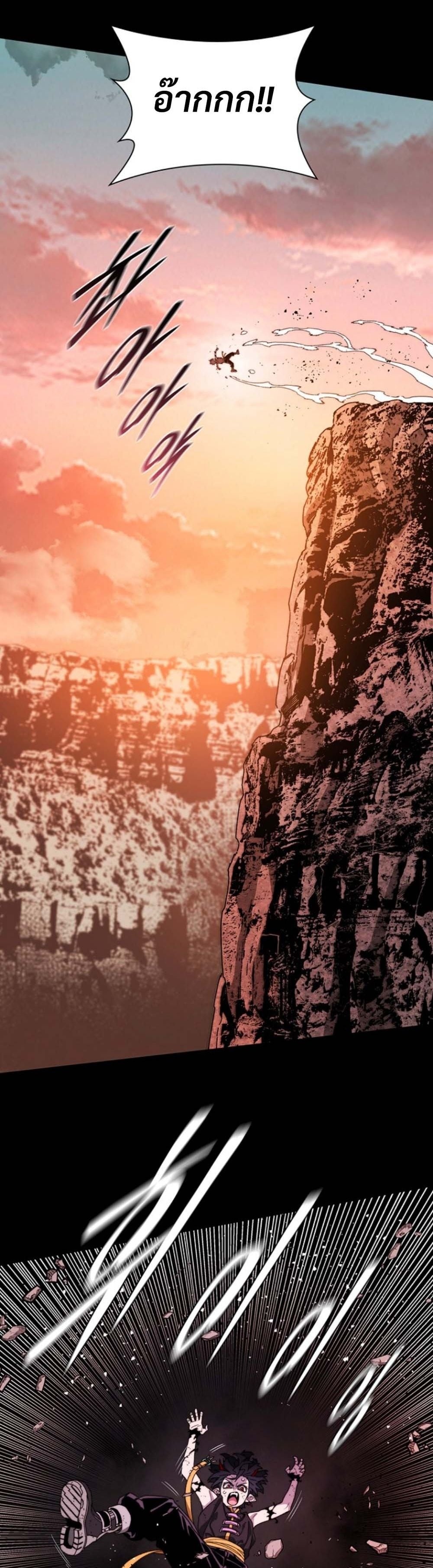 The 18-Year Old Demon King ตอนที่ 7 page 5