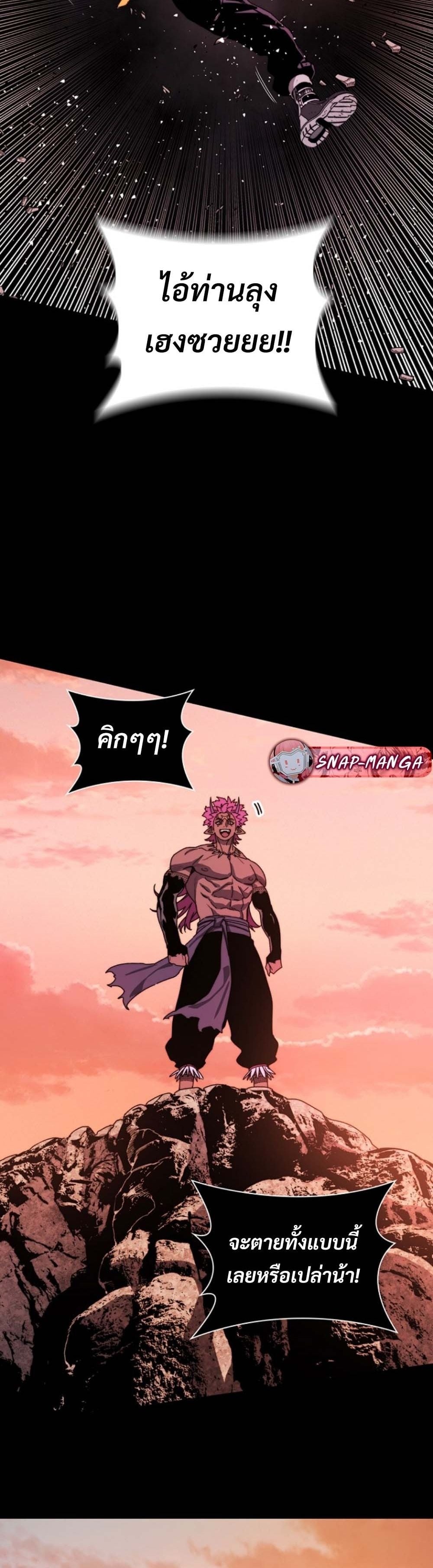 The 18-Year Old Demon King ตอนที่ 7 page 6