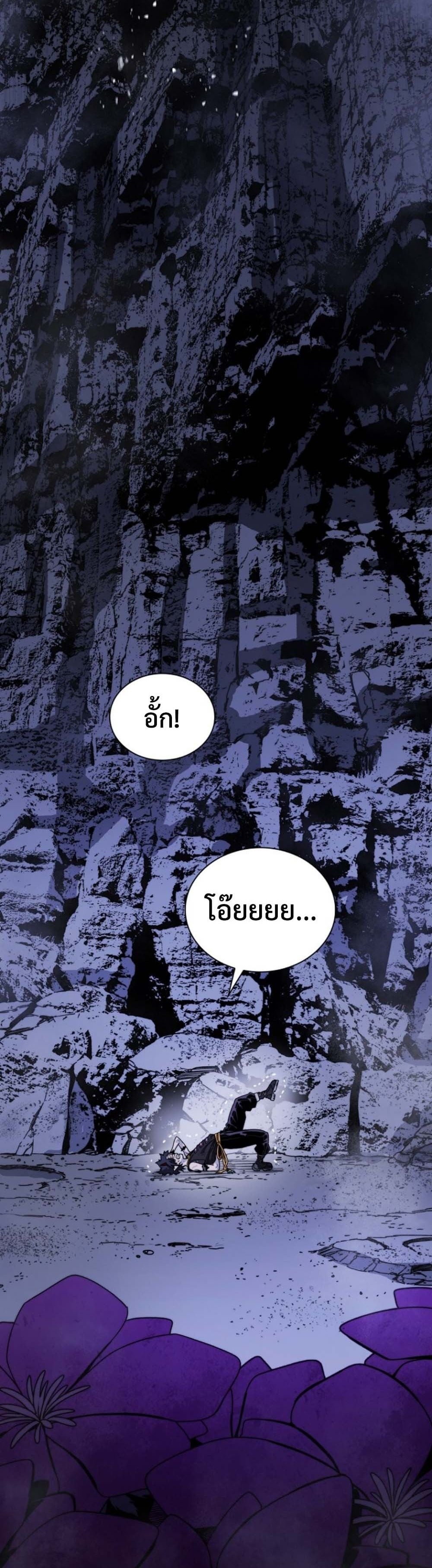The 18-Year Old Demon King ตอนที่ 7 page 9