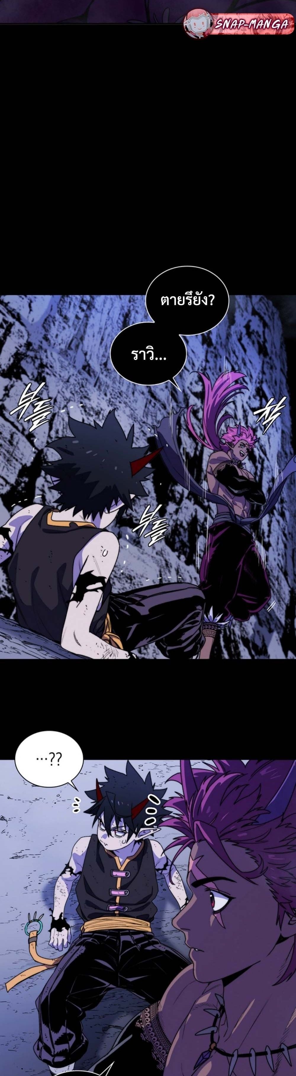 The 18-Year Old Demon King ตอนที่ 7 page 10