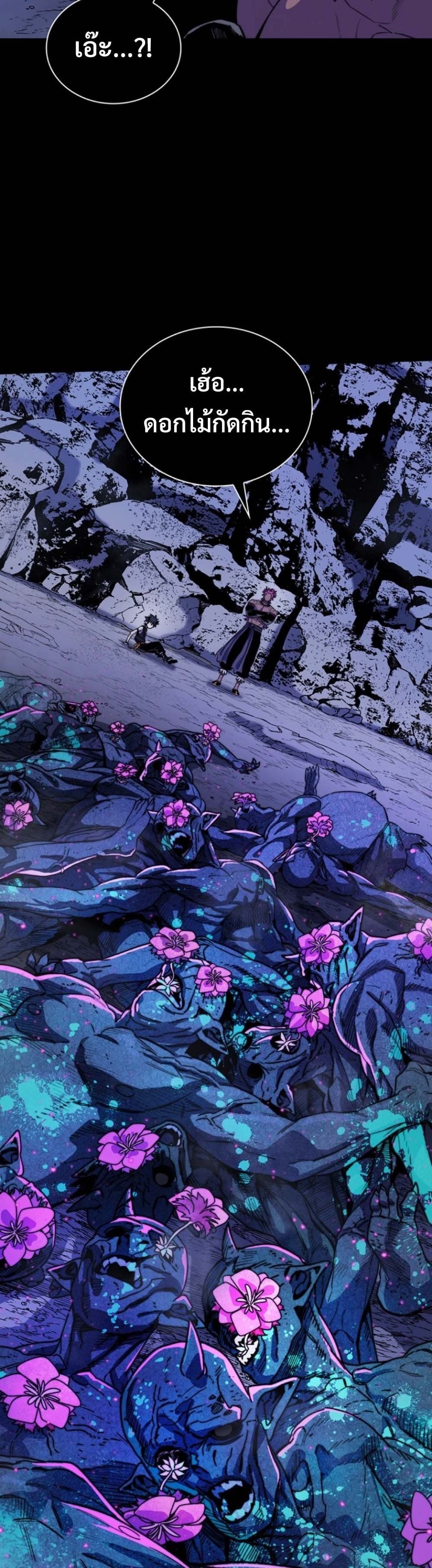 The 18-Year Old Demon King ตอนที่ 7 page 11