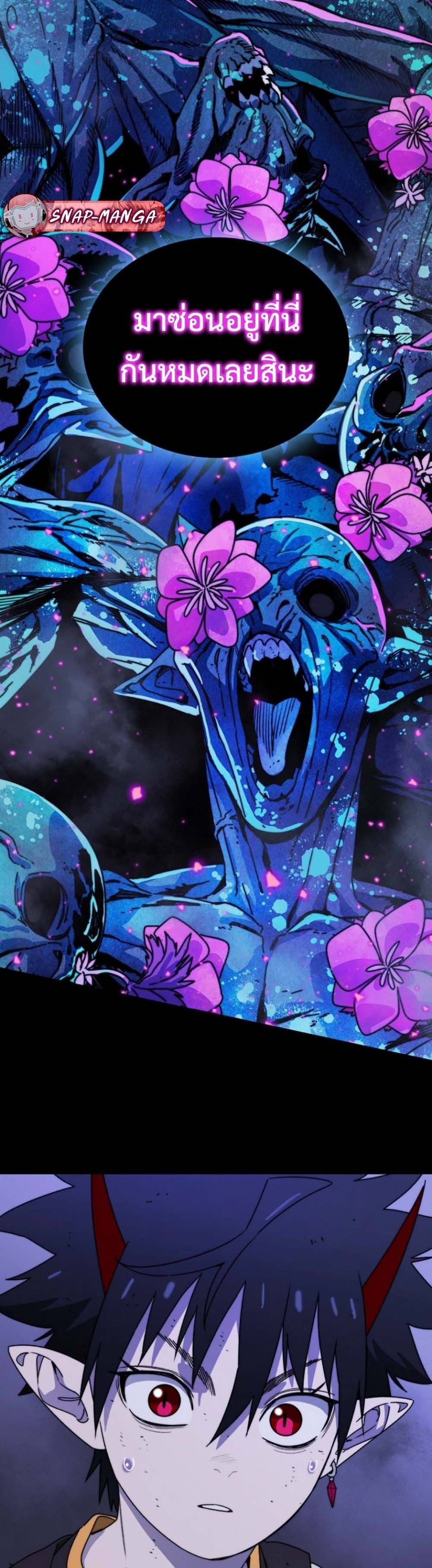 The 18-Year Old Demon King ตอนที่ 7 page 12