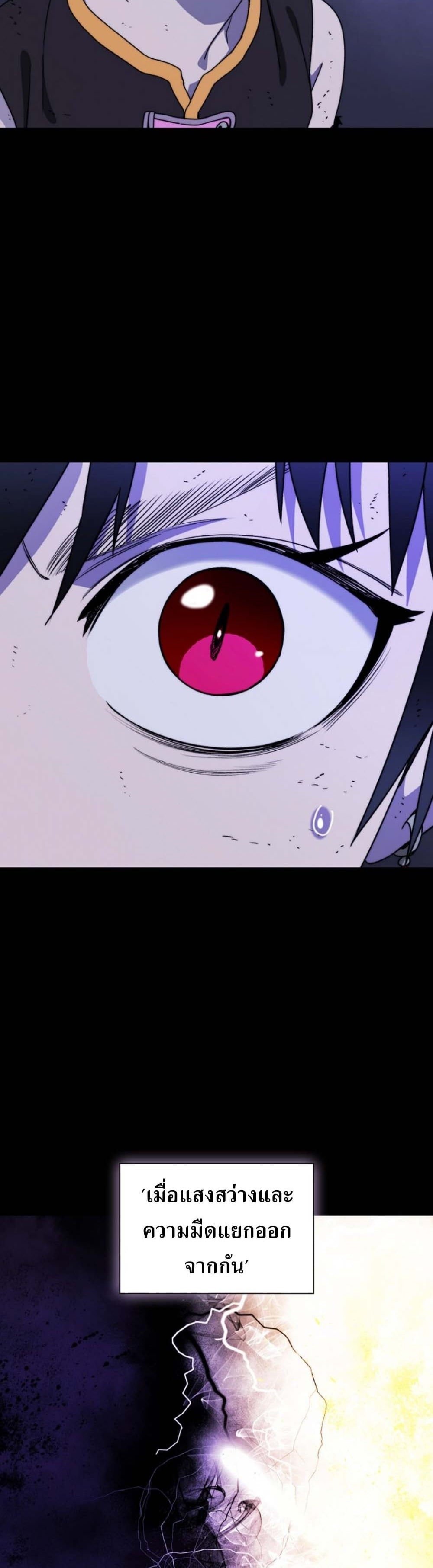 The 18-Year Old Demon King ตอนที่ 7 page 13