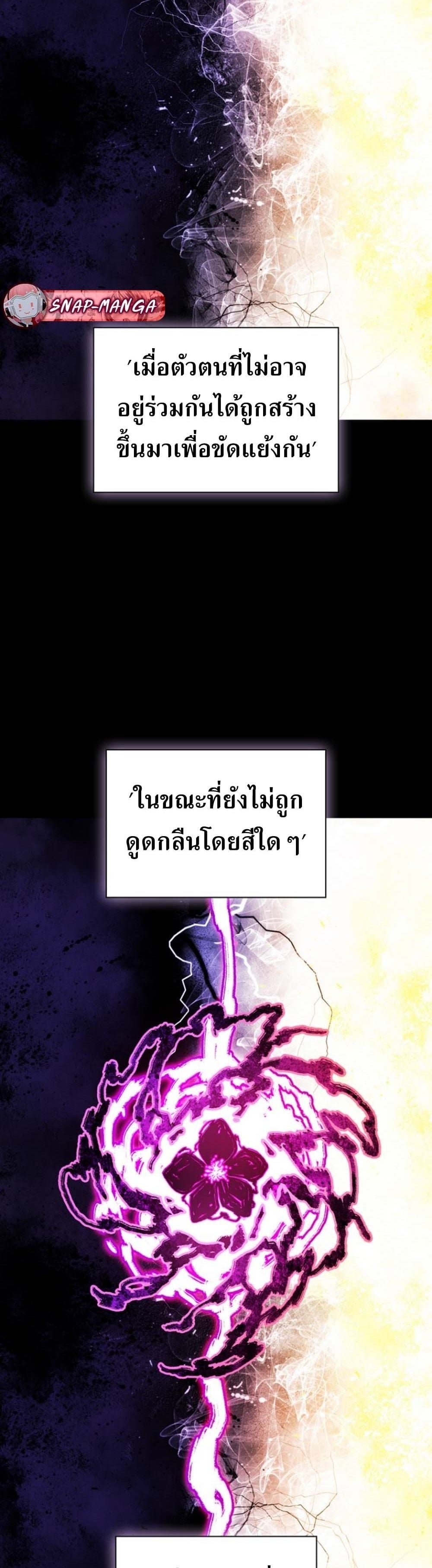 The 18-Year Old Demon King ตอนที่ 7 page 14