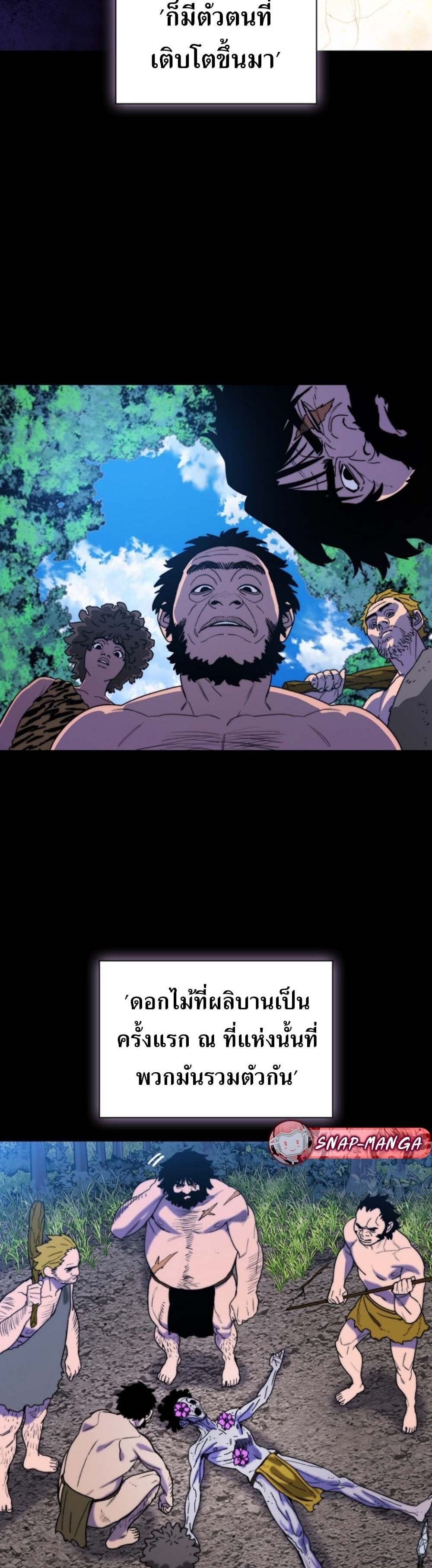 The 18-Year Old Demon King ตอนที่ 7 page 15