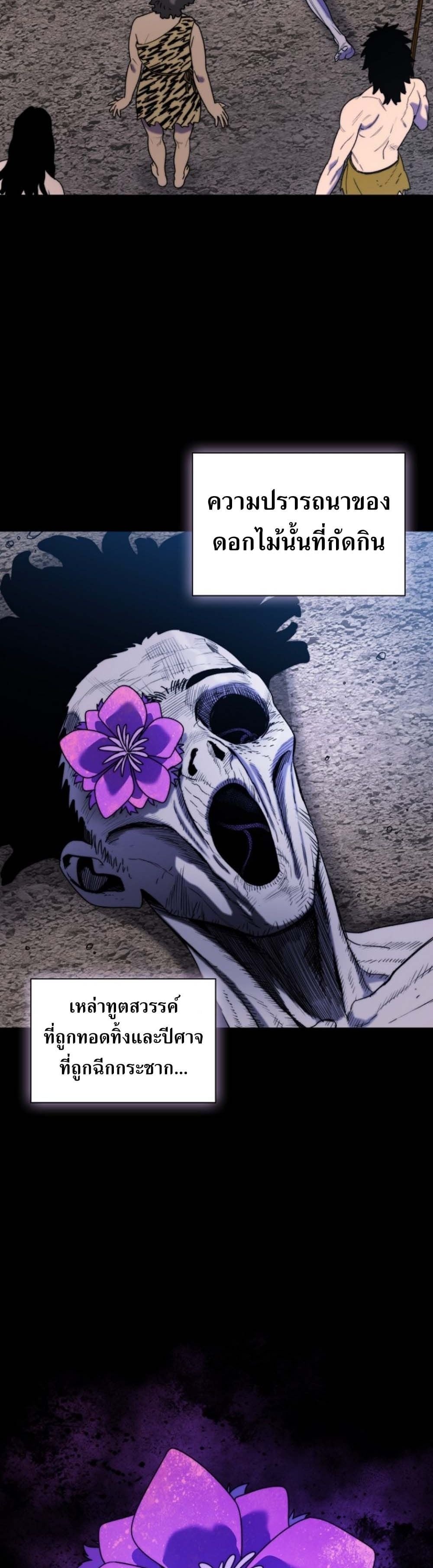 The 18-Year Old Demon King ตอนที่ 7 page 16