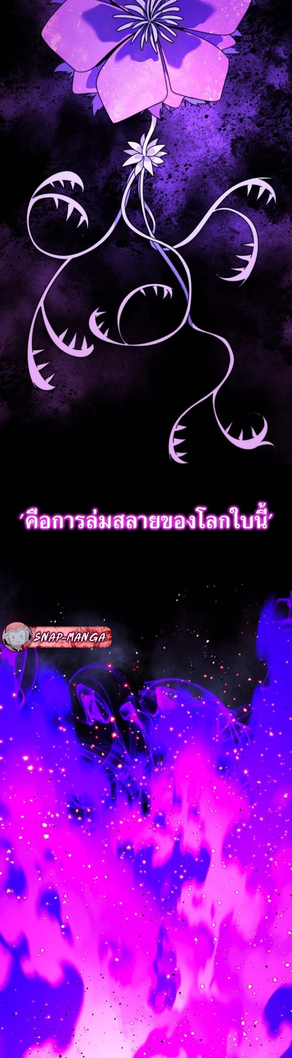 The 18-Year Old Demon King ตอนที่ 7 page 17