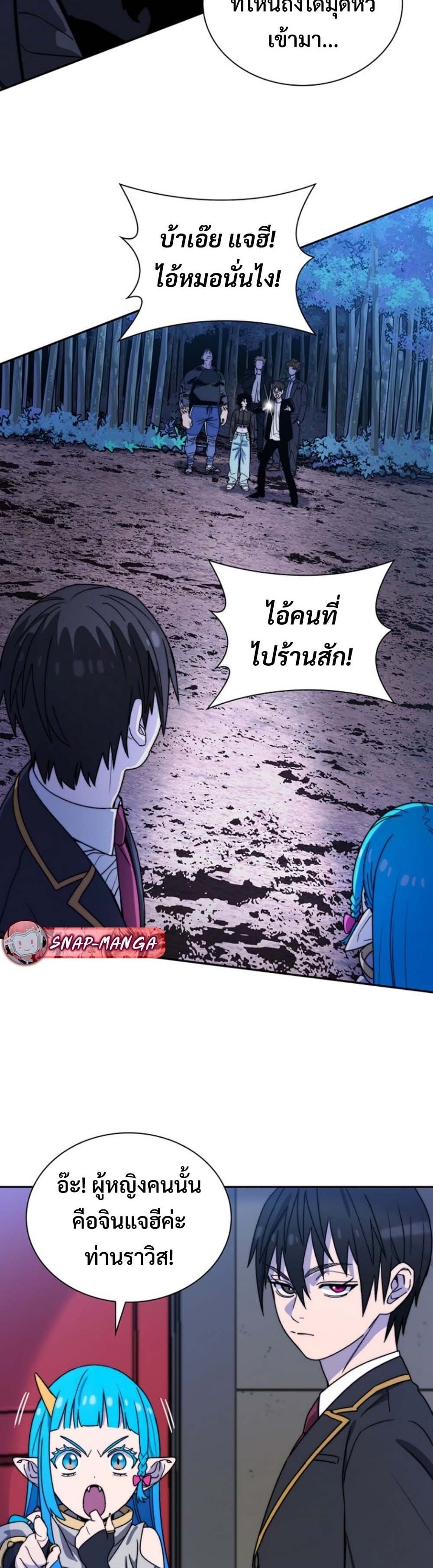 The 18-Year Old Demon King ตอนที่ 7 page 24