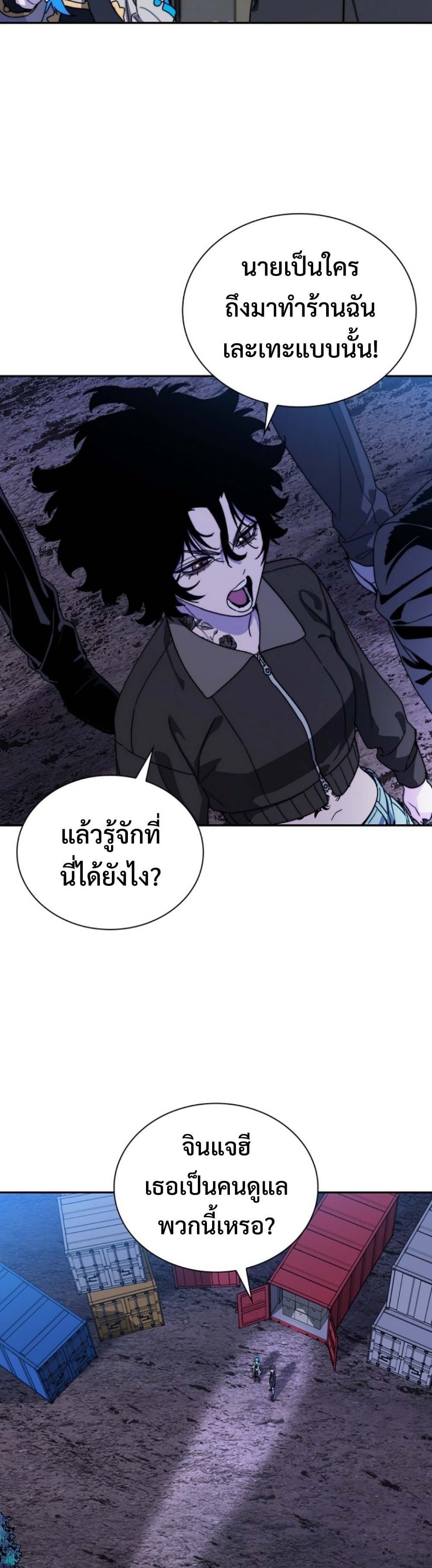The 18-Year Old Demon King ตอนที่ 7 page 25