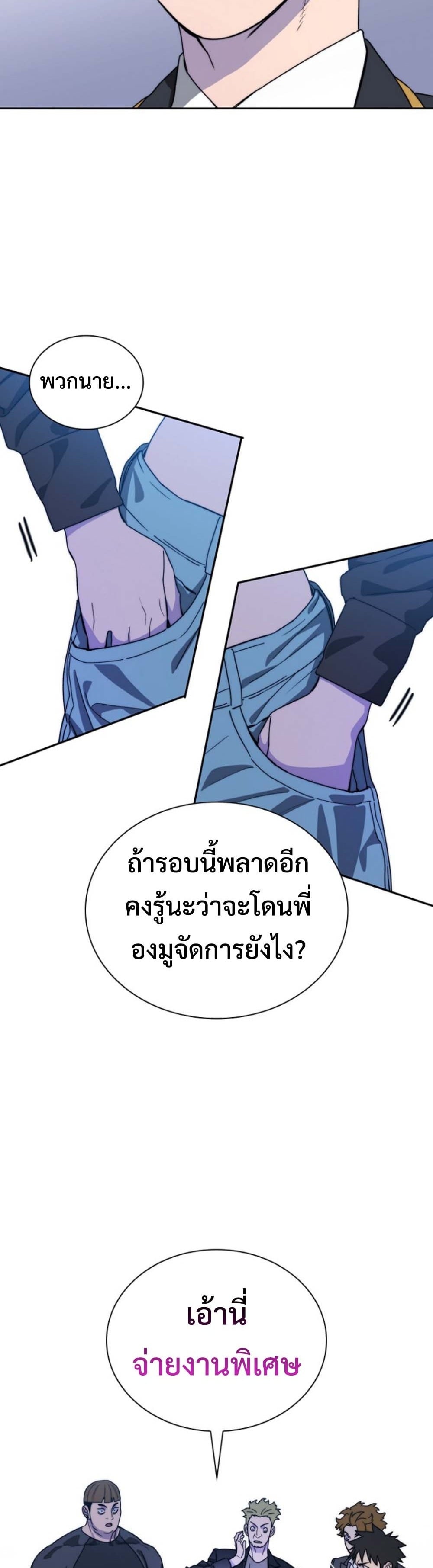 The 18-Year Old Demon King ตอนที่ 7 page 28