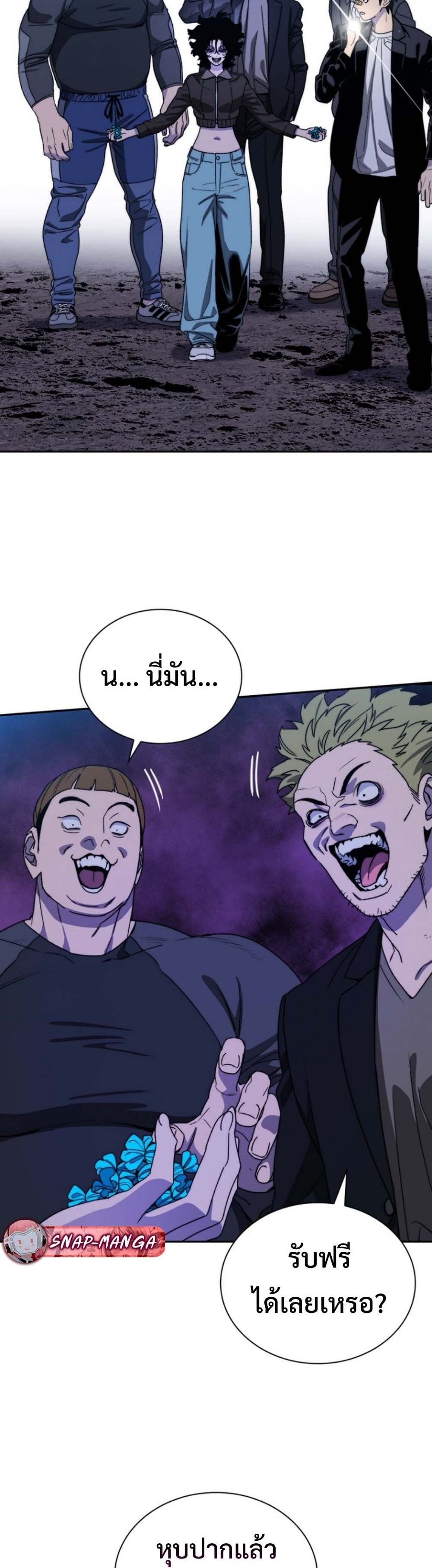 The 18-Year Old Demon King ตอนที่ 7 page 29