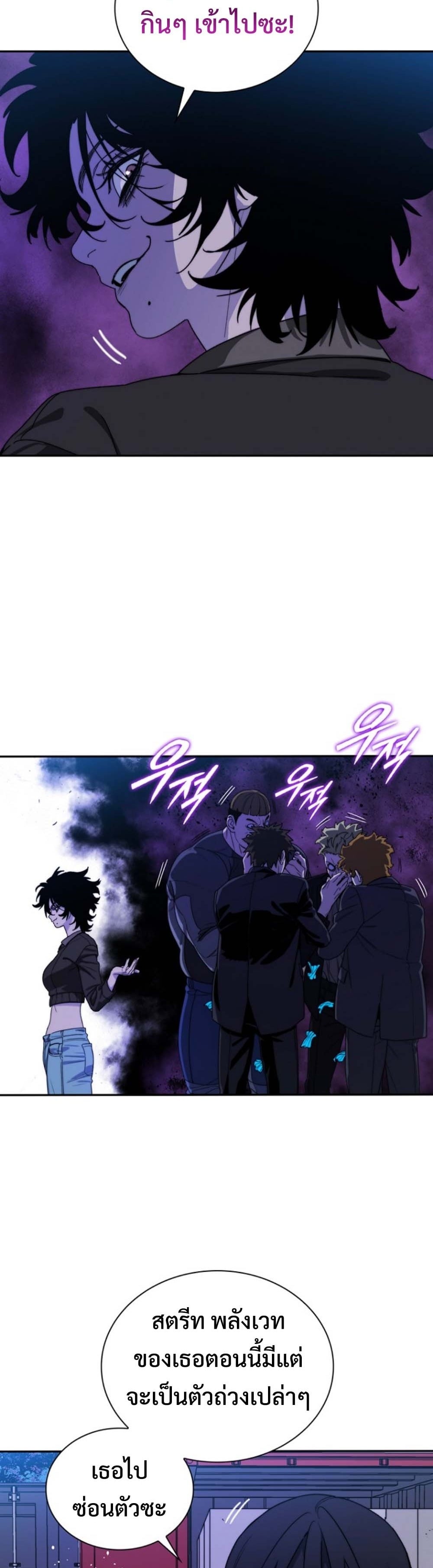 The 18-Year Old Demon King ตอนที่ 7 page 30