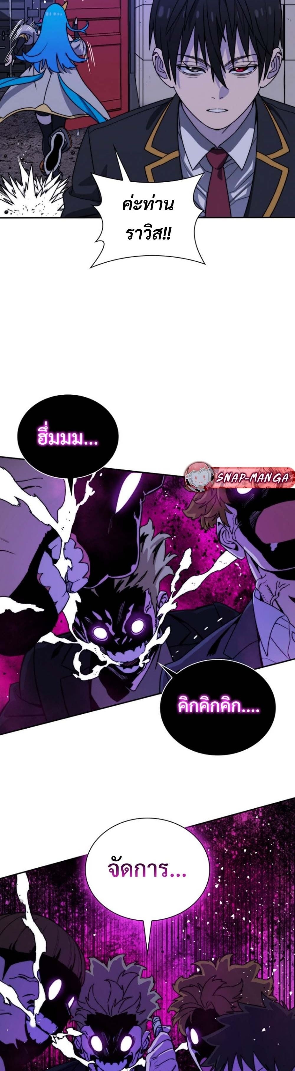 The 18-Year Old Demon King ตอนที่ 7 page 31