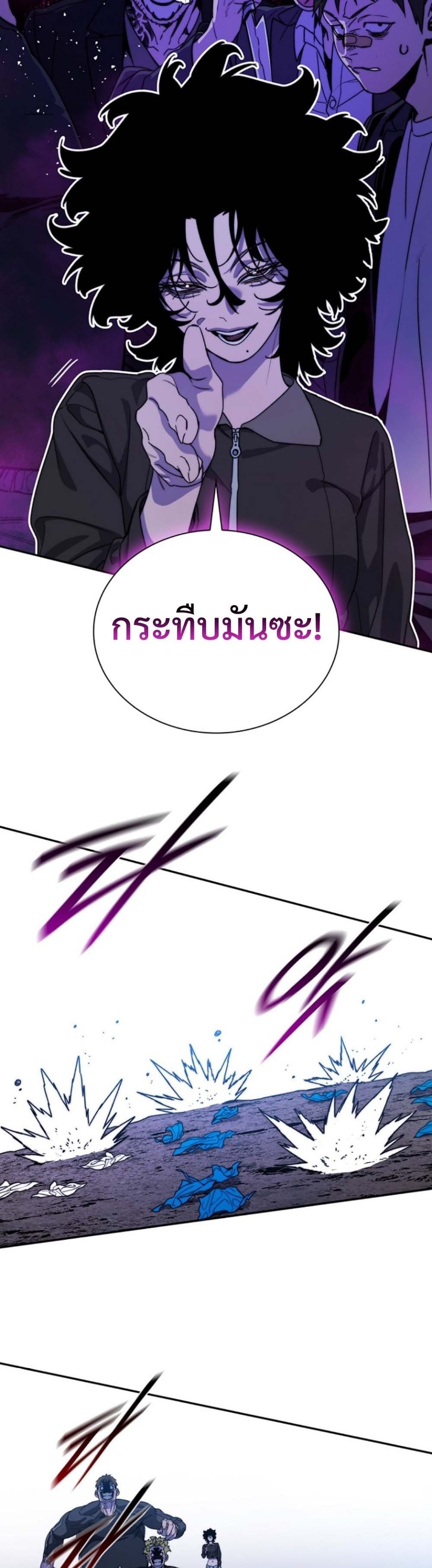 The 18-Year Old Demon King ตอนที่ 7 page 32