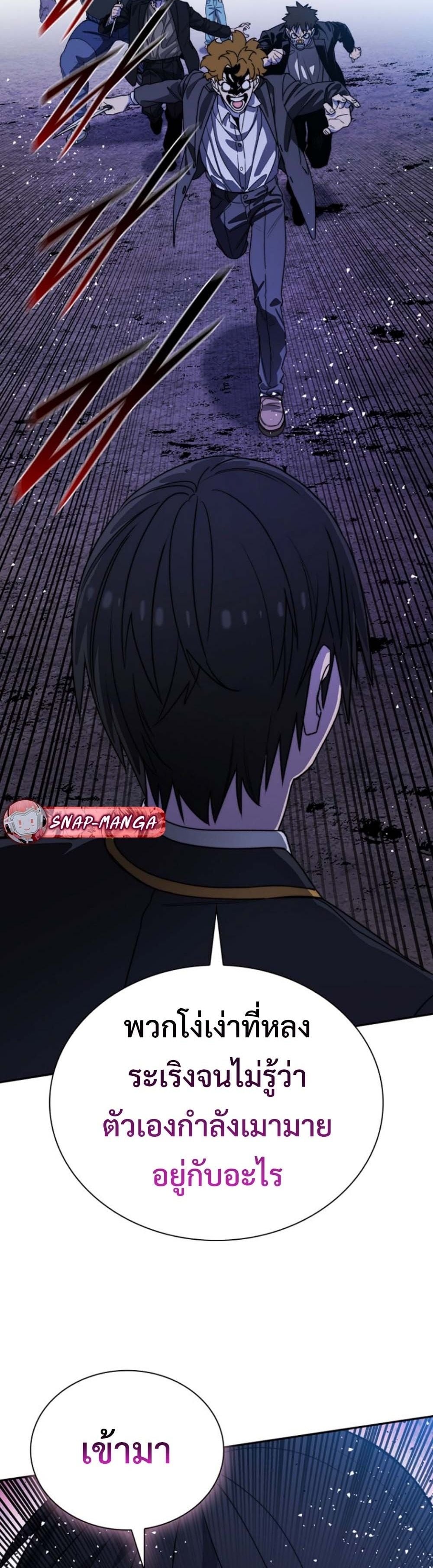 The 18-Year Old Demon King ตอนที่ 7 page 33