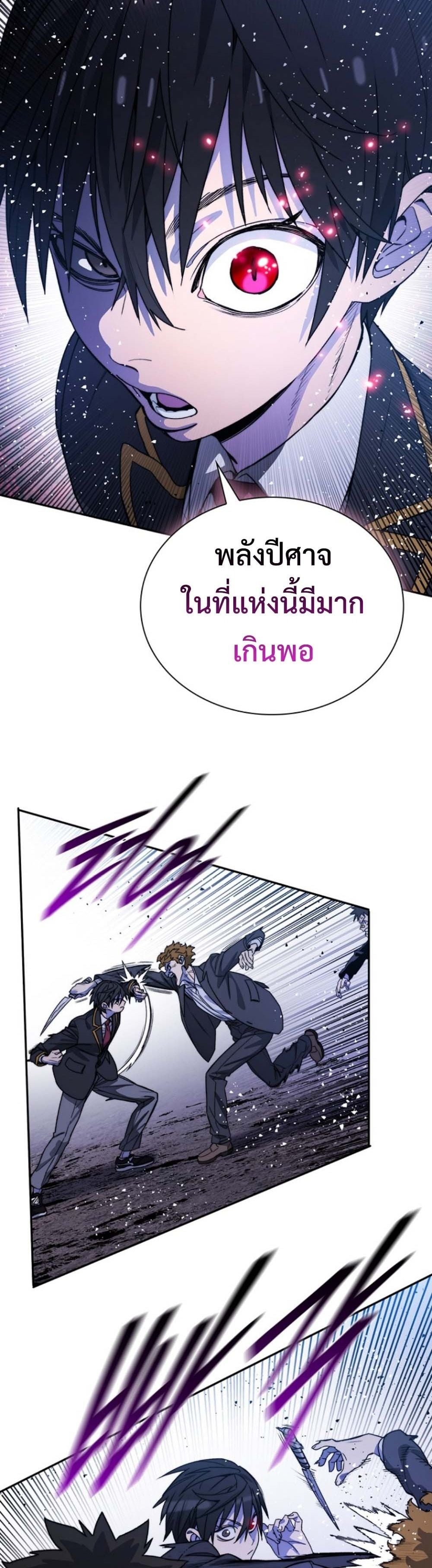 The 18-Year Old Demon King ตอนที่ 7 page 34