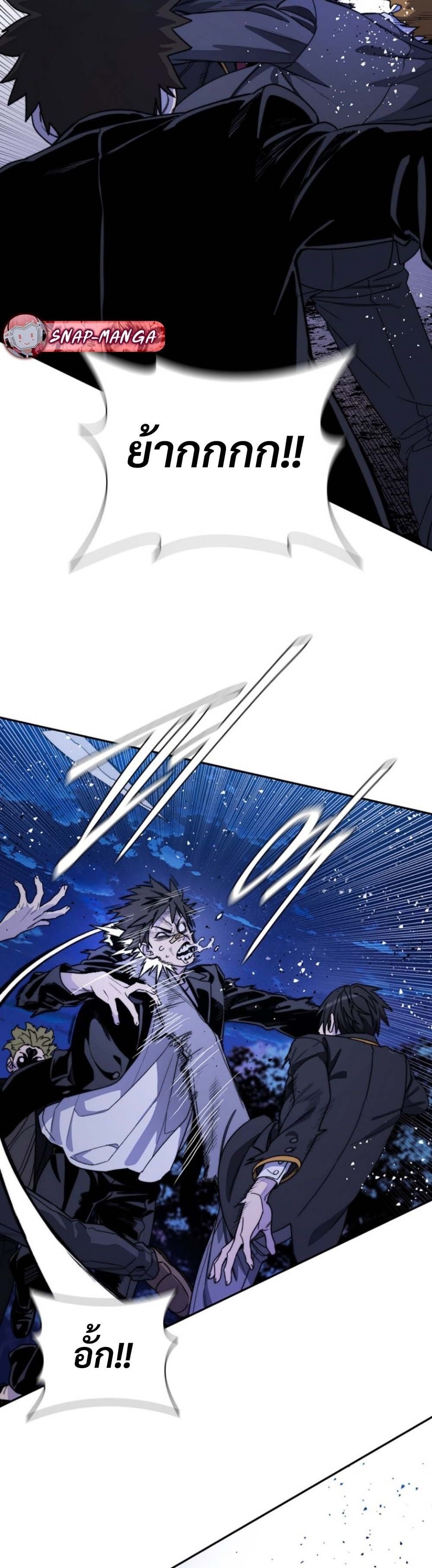 The 18-Year Old Demon King ตอนที่ 7 page 35