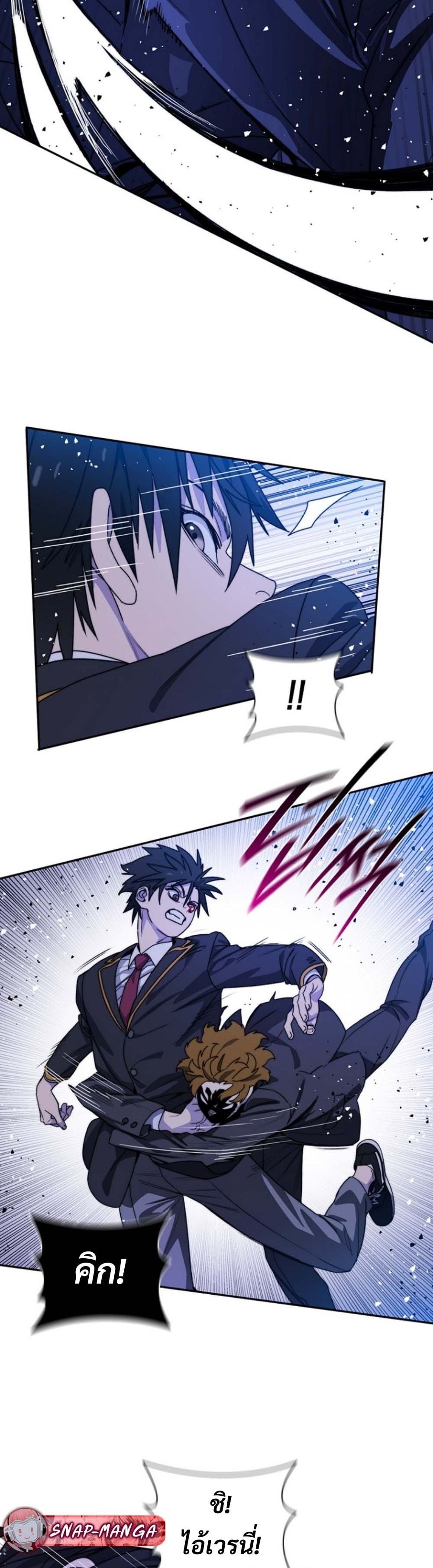 The 18-Year Old Demon King ตอนที่ 7 page 38