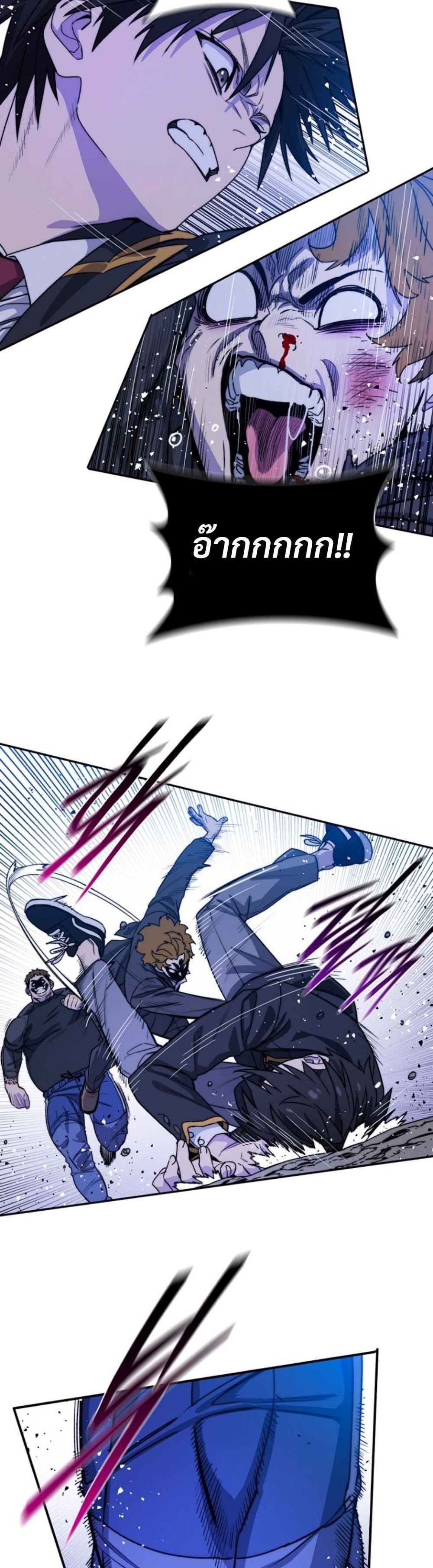 The 18-Year Old Demon King ตอนที่ 7 page 39