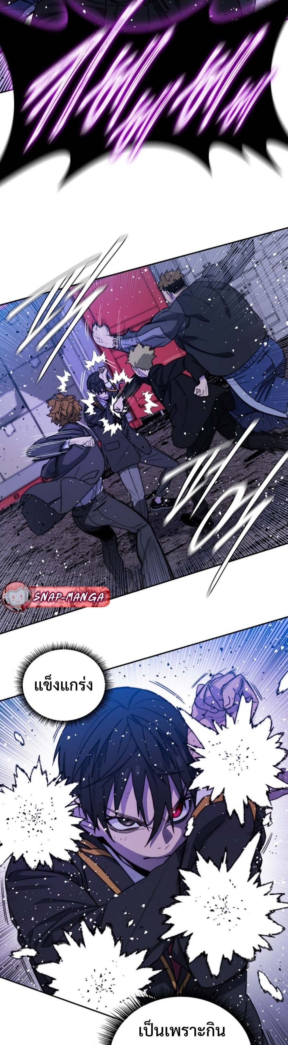 The 18-Year Old Demon King ตอนที่ 7 page 42