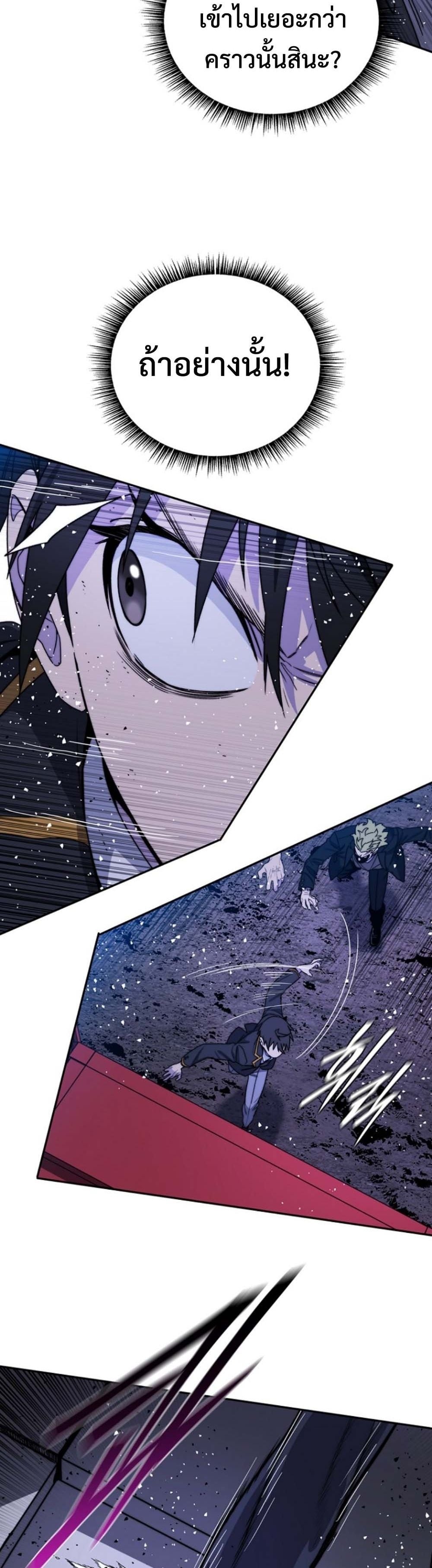 The 18-Year Old Demon King ตอนที่ 7 page 43