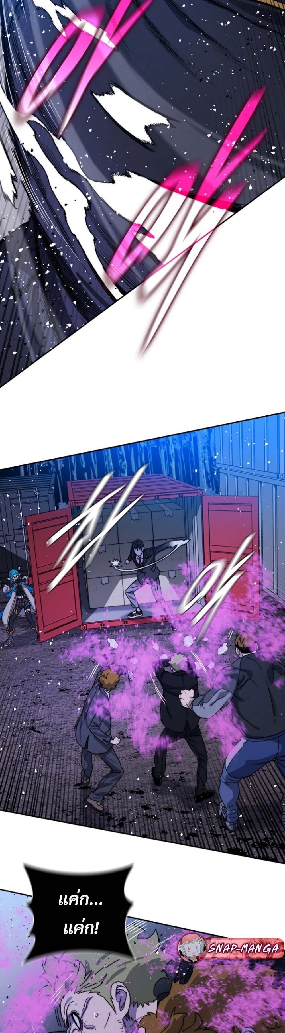 The 18-Year Old Demon King ตอนที่ 7 page 45