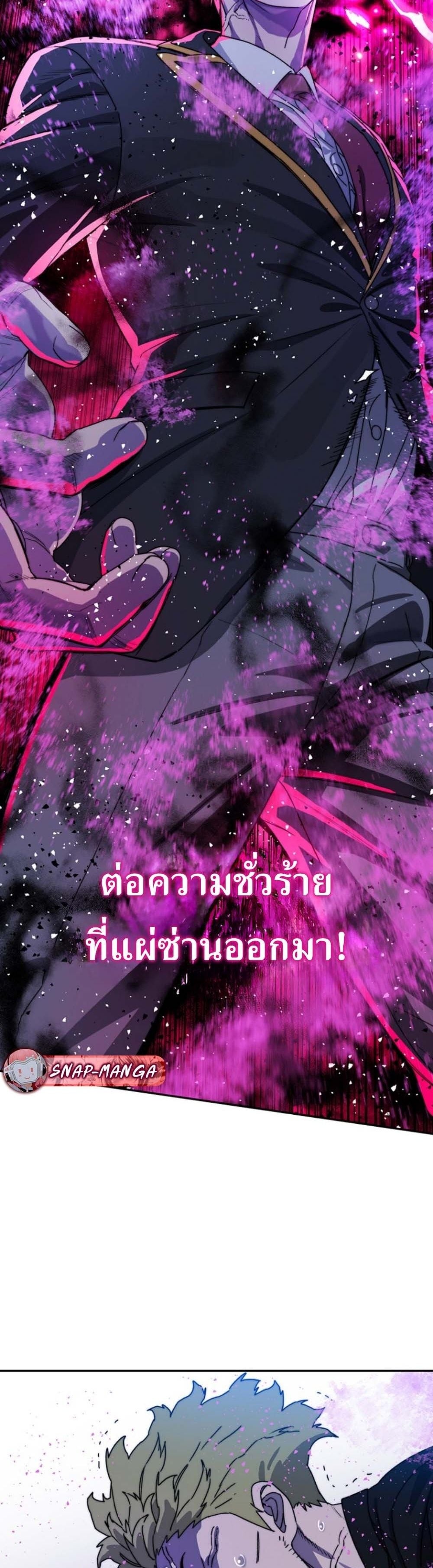 The 18-Year Old Demon King ตอนที่ 7 page 47