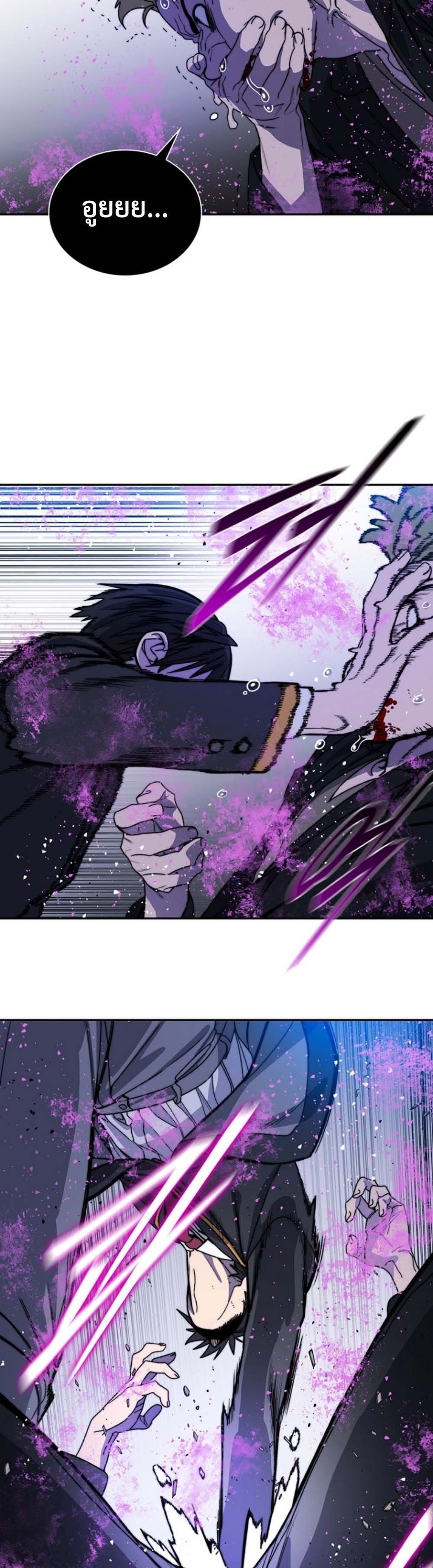 The 18-Year Old Demon King ตอนที่ 7 page 48