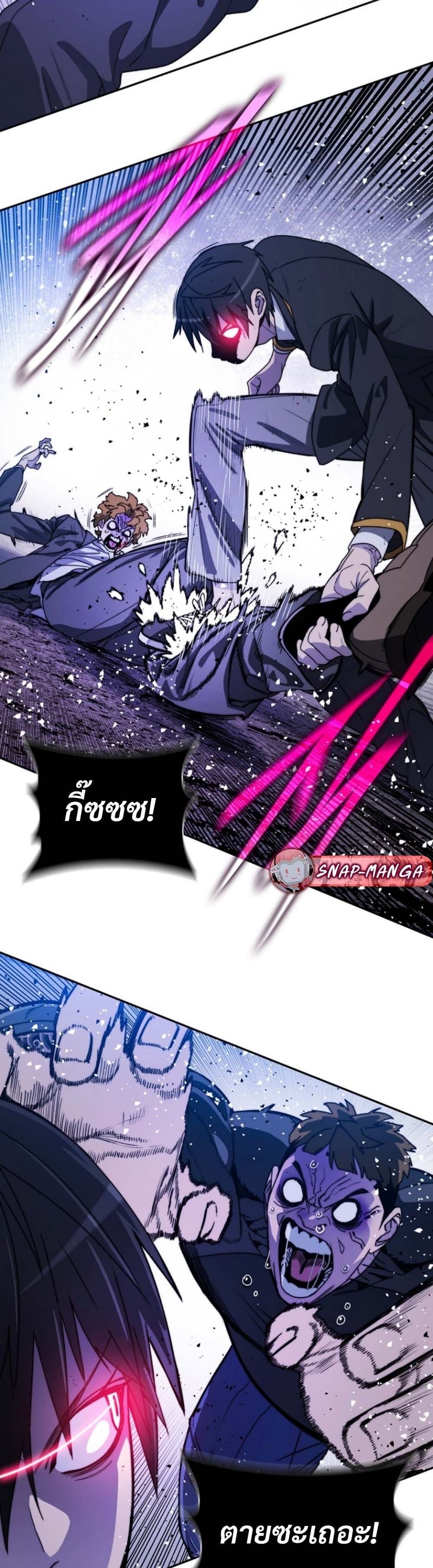 The 18-Year Old Demon King ตอนที่ 7 page 52