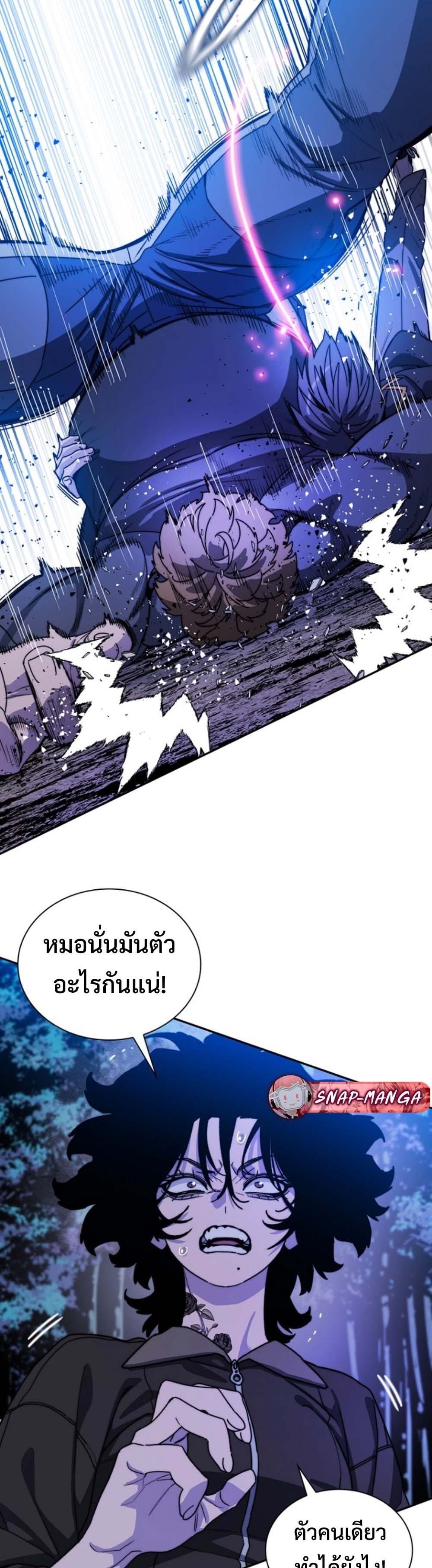 The 18-Year Old Demon King ตอนที่ 7 page 55