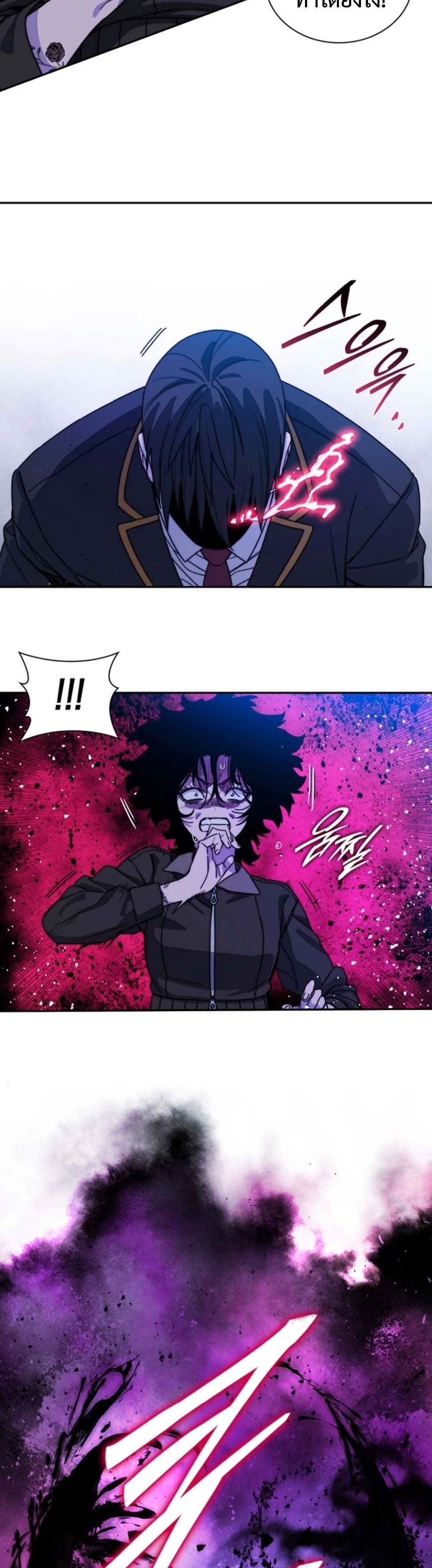 The 18-Year Old Demon King ตอนที่ 7 page 56