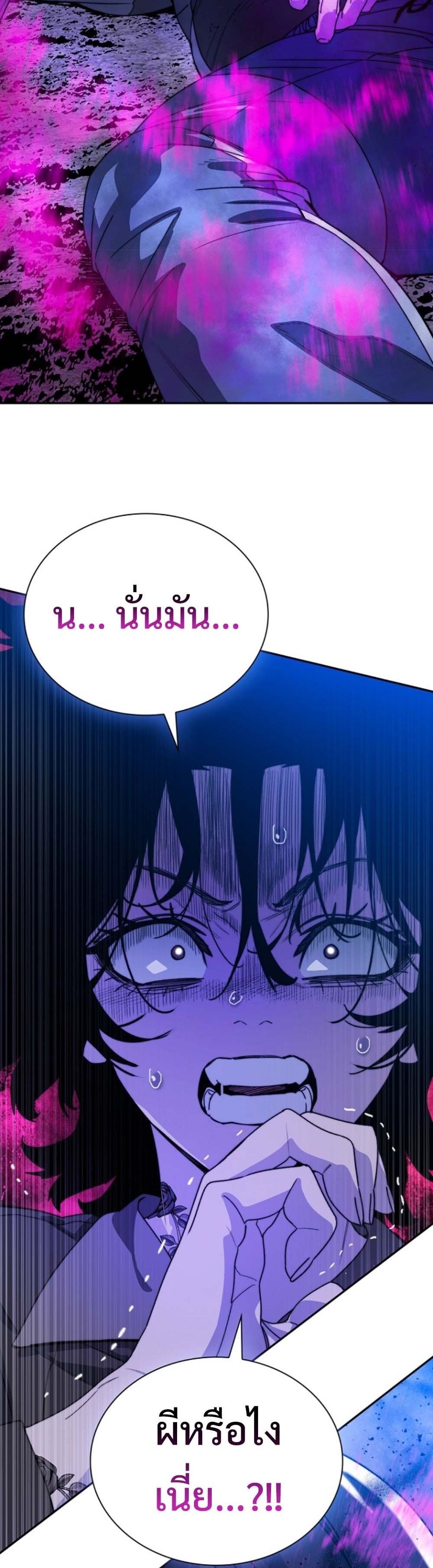 The 18-Year Old Demon King ตอนที่ 7 page 58