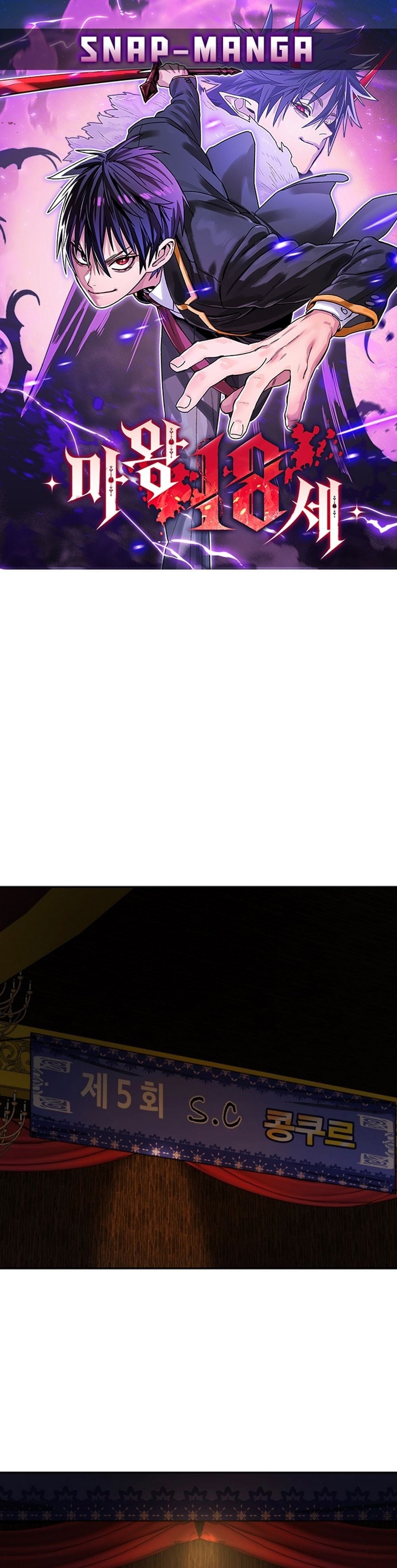 The 18-Year Old Demon King ตอนที่ 8 page 0